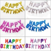 生日快乐字母套装铝膜气球 美版瘦体英文字母可悬挂派对铝箔气球