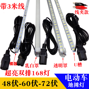 led硬灯条12v48v60v伏电动三轮车，电瓶灯带夜市，灯管地摊灯超亮照明