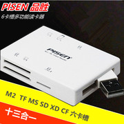 品胜 多功能读卡器 手机SD卡 MS XD M2相机CF TF内存卡高速多合一