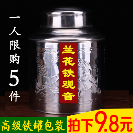 兰花香铁观音礼盒