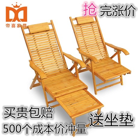 折背椅