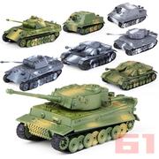 4D德国虎式坦克世界模型战车1 72主战坦克突击炮拼装模型仿真玩具