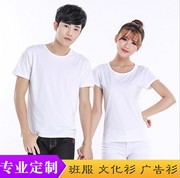 纯白色纯棉圆领短袖空白t恤班服手绘diy文化衫，印字广告衫