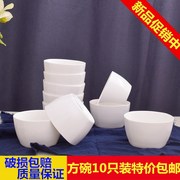 纯白低骨四方碗家用陶瓷碗套装创意韩式米饭碗汤碗甜品沙拉碗