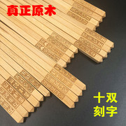 高档原木筷子刻字定制家用红木，筷子10双筷无漆无蜡