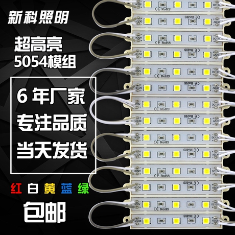 发光字灯贴片