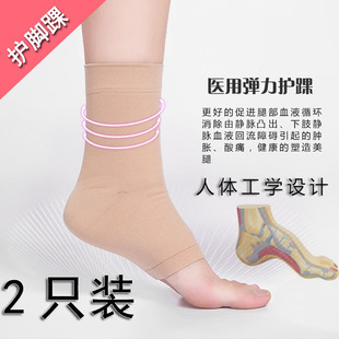 医用护脚踝袜烧烫伤压疤痕，脚腕扭伤防护弹力袜，护踝袜套压力袜