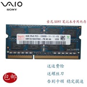 索尼SVE14A17ECW SVF153A1QT svf14a15scb 4G DDR3笔记本内存条8G