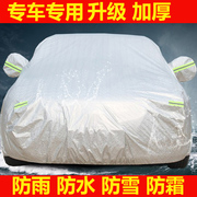 比亚迪G6专用车衣车罩防晒防雨遮阳罩衣加厚防尘汽车罩子盖布雨棚