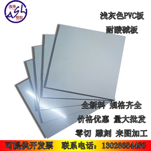 进口CPVC板 PVC硬板 PVC透明板 灰色PVC板工程塑胶板零切加工定制