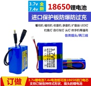 18650可充电扩音器看唱戏机内置3.7v大容量钓鱼灯7.4v锂电池组