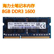 Hynix海力士 现代 8G DDR3 1600 8G笔记本电脑内存条