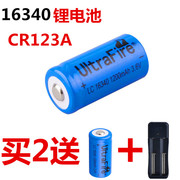 16340锂电池大容量3.7V3.6V可充电手电筒激光红/绿外线CR123A