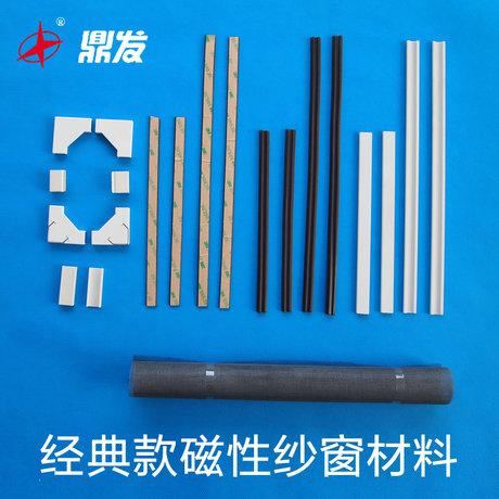 纱窗鼎发