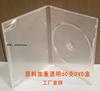 透明加厚60克单片DVD光盘盒子做出口塑料CD光盘盒可插封面工厂店
