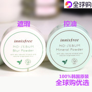 韩国innisfree悦诗风吟矿物薄荷散粉透明控油定妆粉饼蜜粉5g15g