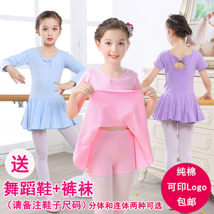 儿童舞蹈服装春夏季女孩跳舞衣，短袖芭蕾舞裙女童，中国舞考级练功服