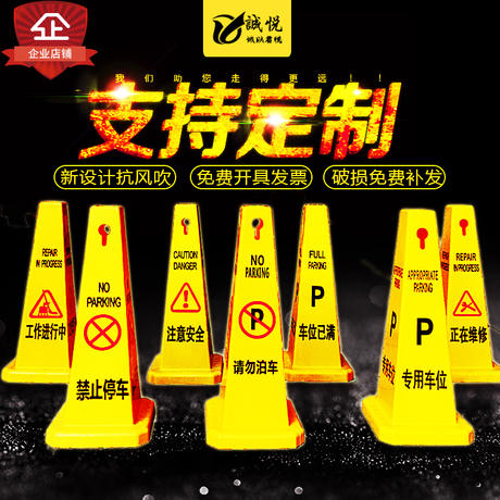 禁止泊车