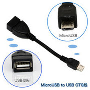 Micro USB OTG线公对母连接数据线安卓手机平板小米盒子10cm 1米