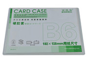 百德宝 硬胶套B6文件保护套 卡片袋 透明证件卡套