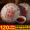 涅荣茶叶云南普洱茶熟茶饼茶2010年布朗山古树，纯料早春茶发酵