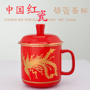 骨瓷情侣杯中国红瓷龙凤喜婚庆，茶杯家用茶具办公室陶瓷茶水杯带盖