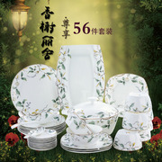 碗碟套装56头餐具唐山骨瓷盘家用欧式清新田园陶瓷器碗盘筷子