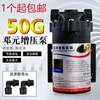 75G台湾邓元增压泵家用纯水机净水器专用增压泵自来水增压