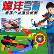 儿童射击玩具 男孩弓箭玩具3-6周岁 7岁传统户外运动吸盘射箭玩具