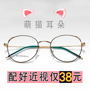 猫耳朵眼镜框近视镜女有度数，成品复古韩国文艺潮人原宿风眼镜
