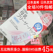 日本直邮 Pigeon/贝亲 母乳储存袋/保鲜袋/储奶袋80ml50枚