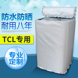 tcl洗衣机罩套子防晒防水盖布波轮式通用上开盖加厚型全自动专用