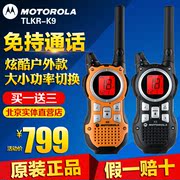 摩托罗拉对讲机k9户外手台民用一对无线手持对讲器送耳机