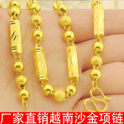 越南沙金项链男士日韩镀黄金链子不掉色个性时尚圆珠链潮饰品