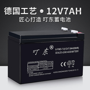 儿童童车12V7AH蓄电池门禁消防UPS电动玩具喷雾器音响摩托车电瓶