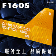清华同方F160s精英版触摸屏外屏DH-10114A2-FPC325/MJK-0725-FPC