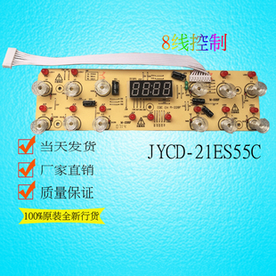 九阳电磁炉JYCD-21ES55C显示板灯板控制板触摸屏按键板