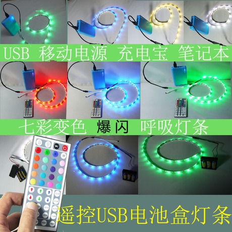 rgb灯带