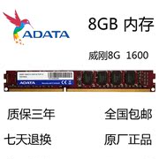 AData/威刚8G 4G DDR3 1333 1600 万紫千红台式机电脑内存条 8GB