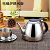 1.2升电磁炉专用烧水壶茶具，平底小水壶不锈钢，茶壶家用餐厅茶水壶