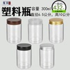 茶叶坚果密封罐透明塑料瓶子收纳瓶子厨房粮食储存罐6510系列