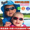 澳洲进口baby banz婴儿太阳镜babybanz宝宝眼镜儿童墨镜防紫外线