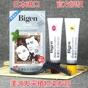日本进口Bigen美源发采快速黑发霜染发剂植物遮白发染发膏一梳黑