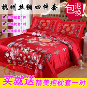 杭州丝绸婚庆四件套大红色被面被套被罩结婚龙凤百子图四件套床品