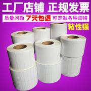 标签纸印刷可移竖排铜版不干胶条码打印纸50x60x70x80x90x100