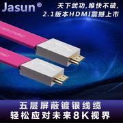 捷顺jasun红宝石发烧级镀银2.1版4KHDMI高清线20米支持HDR36Gpbs