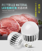 兄胜超亮led生鲜灯超市熟食肉档水果猪肉蔬菜市场，灯海鲜灯30w45瓦