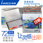 marco马可7100油性彩铅笔48色马克，水溶性72色成人画画手绘彩色铅