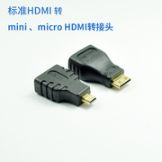 标准高清HDMI线转小口mini微型micro转换头大转小 手机摄像机电视