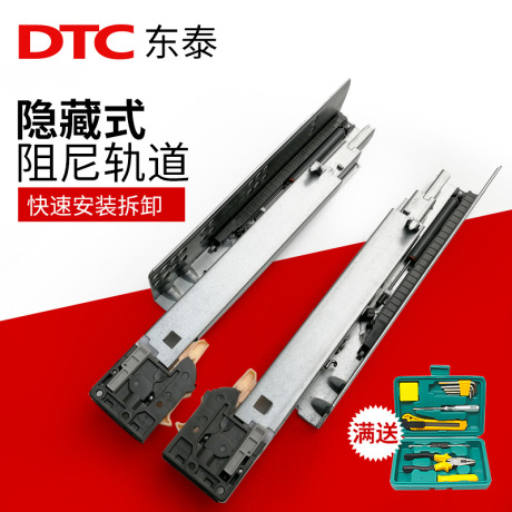 dtc三节轨